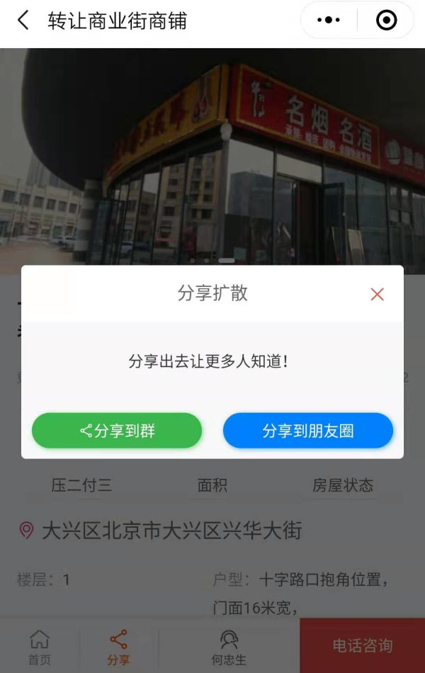 1552608632068008736.jpg 微信图片_20190315075337.jpg