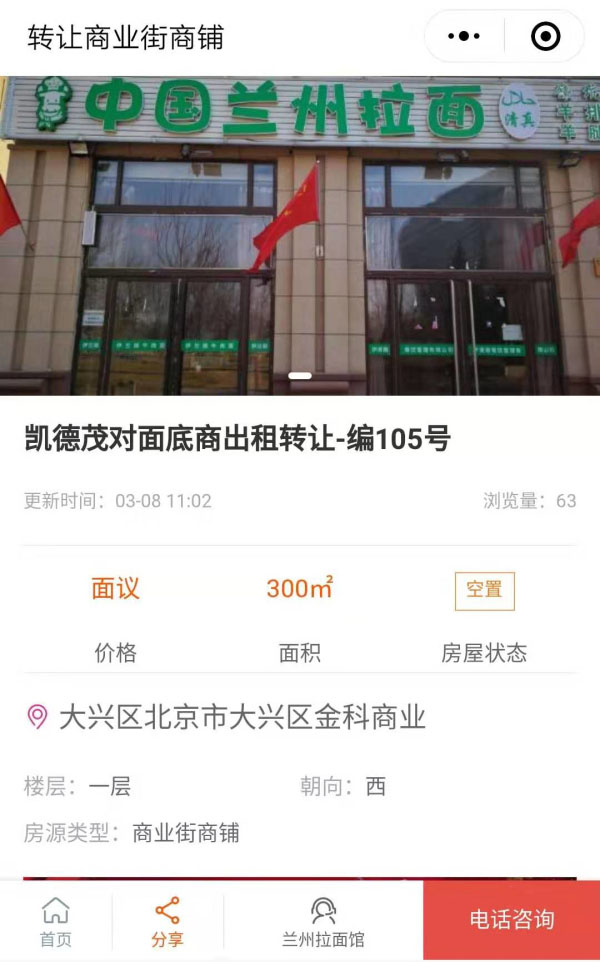 1552609155910094077.jpg 微信图片_20190315075520.jpg
